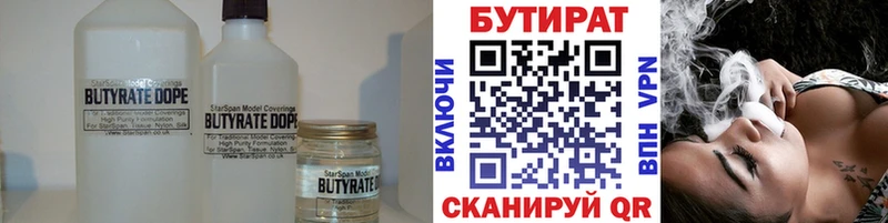 Бутират оксана Гудермес