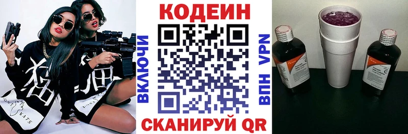 Купить Гудермес Codein Purple Drank