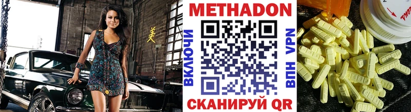 Метадон methadone Купить Гудермес